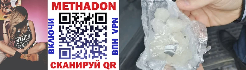 МЕТАДОН кристалл  что такое наркотик  Саки 